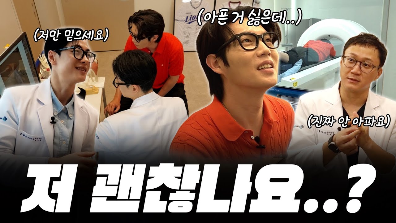 [#열혈농구단] 첫 촬영부터 부상 발생… 손태진 결국 병원행