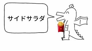 Favorite-Daily-Dish-Announcing Dragon