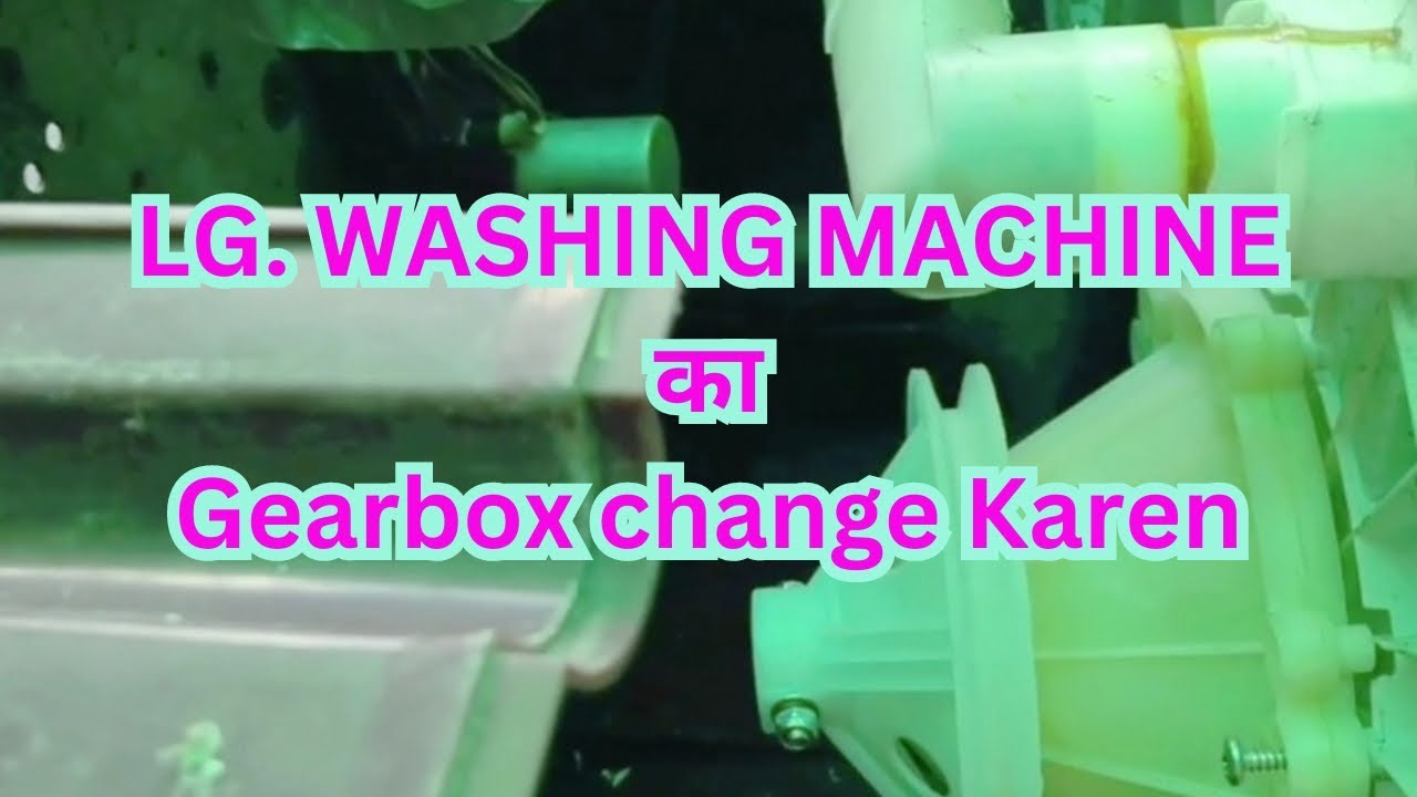 LG washing machine ka gear box kaise change kare एलजी वाशिंग मशीन का