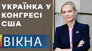 Как жила первая украинка-конгрессвумен - репортаж с Родины Виктории Спартц | Вікна-Новини