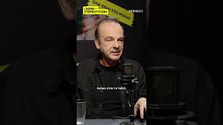 «Για να υπάρχει λαϊκό τραγούδι πρέπει να υπάρχουν κοινές ιστορίες» | NEWS 24/7
