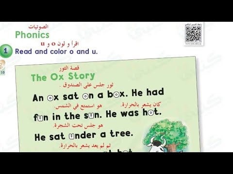 We can 2 unit 1 phonics - YouTube