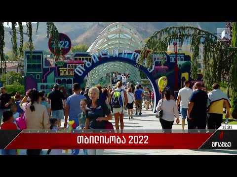 „თბილისობა 2022“ - დილიდან სახალხო ზეიმია დედაქალაქში