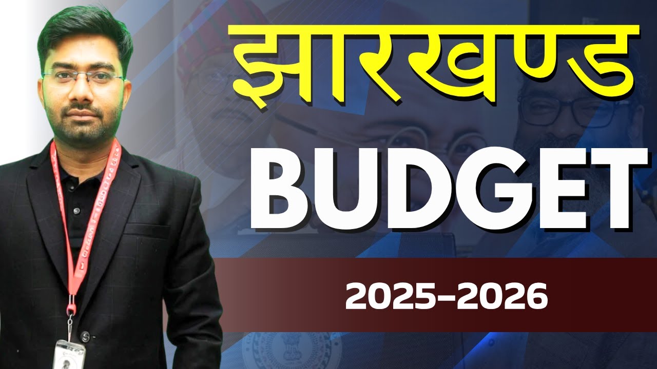 Jharkhand Budget 2025-2026 | Detailed Analysis for JPSC Exam 2025 | JPSC ACF | Jharkhand Special