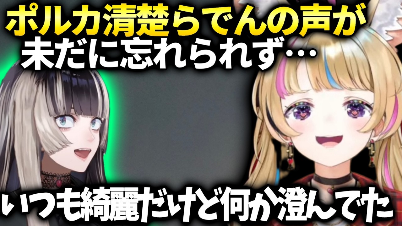 ポルカ最近あった色々なホロメンとのエピソードの話【尾丸ポルカ/ホロライブ】