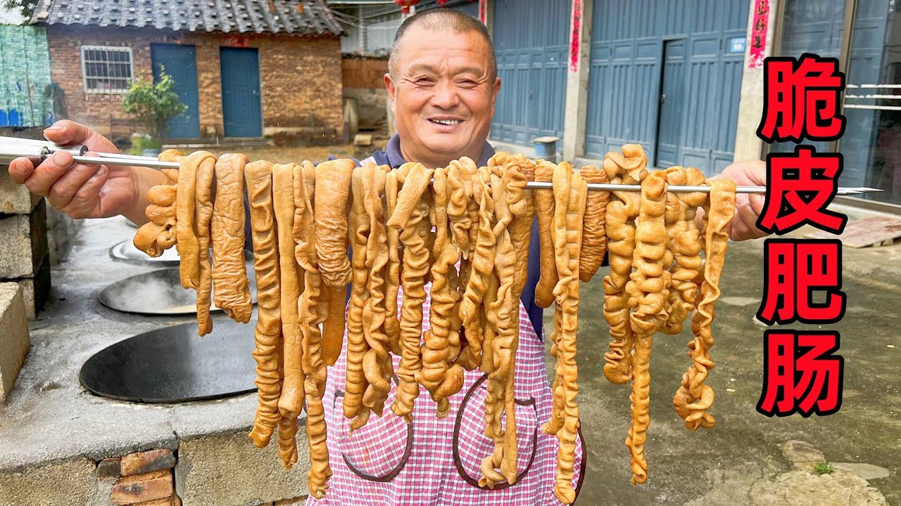 290買36斤豬大腸，阿胖山秘制“脆皮肥腸”，外脆裏香肥而不膩