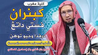 Download Lagu Kebenaran Pasti Datang Daripada Wahyu Tuhan || Syaikh Wan Syukri Wan Ismail Al-Fathoni (25/07/2025) MP3 Download Lagu Kebenaran Pasti Datang Daripada Wahyu Tuhan || Syaikh Wan Syukri Wan Ismail Al-Fathoni (25/07/2025) MP3