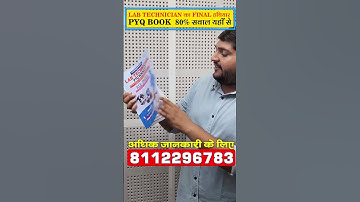 Lab Technician PYQ Book💥 Selection लेना है तो ये Book मत छोड़ना