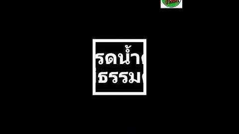 EP.5 ปั๊มน้ำด้วย Arduino ทดลองควบคุมปั๊มน้ำ(Test system pump)