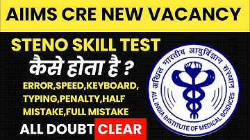 AIIMS CRE Stenographer Skill Test | AIIMS CRE Result