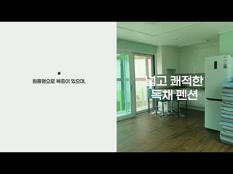펜션&남한산성아트홀 광주