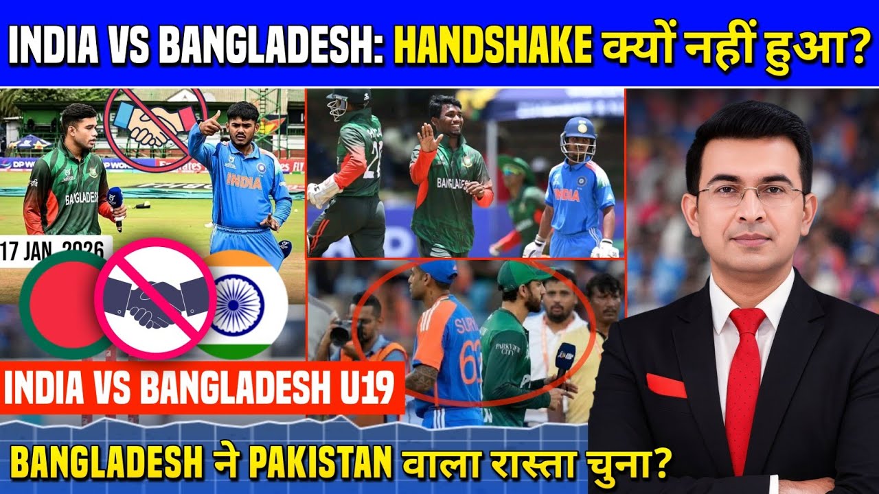 Handshake से इंकार! Under 19 World Cup में India–Bangladesh टकराव ने मचाया बवाल