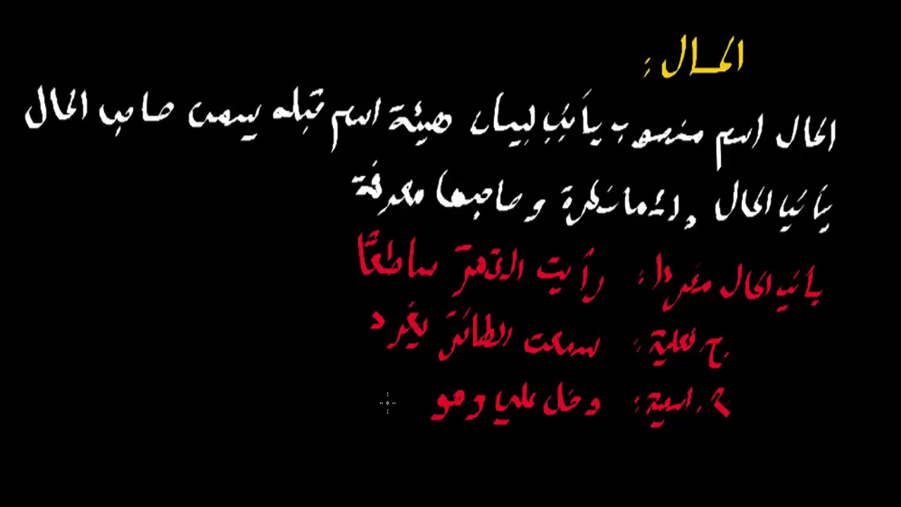 التحضير لمباراة التعاقد 2019 مادة العربية الفيديو 2