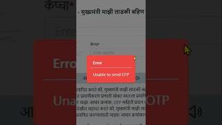 Download Lagu ladki bahin ekyc error unable to send OTP👇 MP3