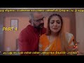 வ தவ ப ப ண PART 4 Bad Story தம ழ வ ளக கம Best Movie Review In Tamil வ தவ ப ப ண PART 4 Bad Story தம ழ வ ளக கம Best Movie Review In Tamil