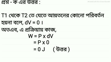 HSC 2022 Physics Assignment Answer __ Assignment Class 11 Physics _ Class 11 Physics Assignment 2021