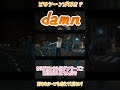 【藤井風】"damn"私的ここすきシーン集