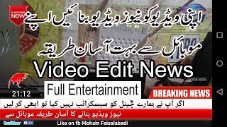 How To Make News Video In Mobile App Easy 2019 In Hindi/Urdu screenshot 3