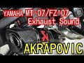 AKRAPOVIC/アクラポ　マフラー音【モトブログ】YAMAHA/MT-07