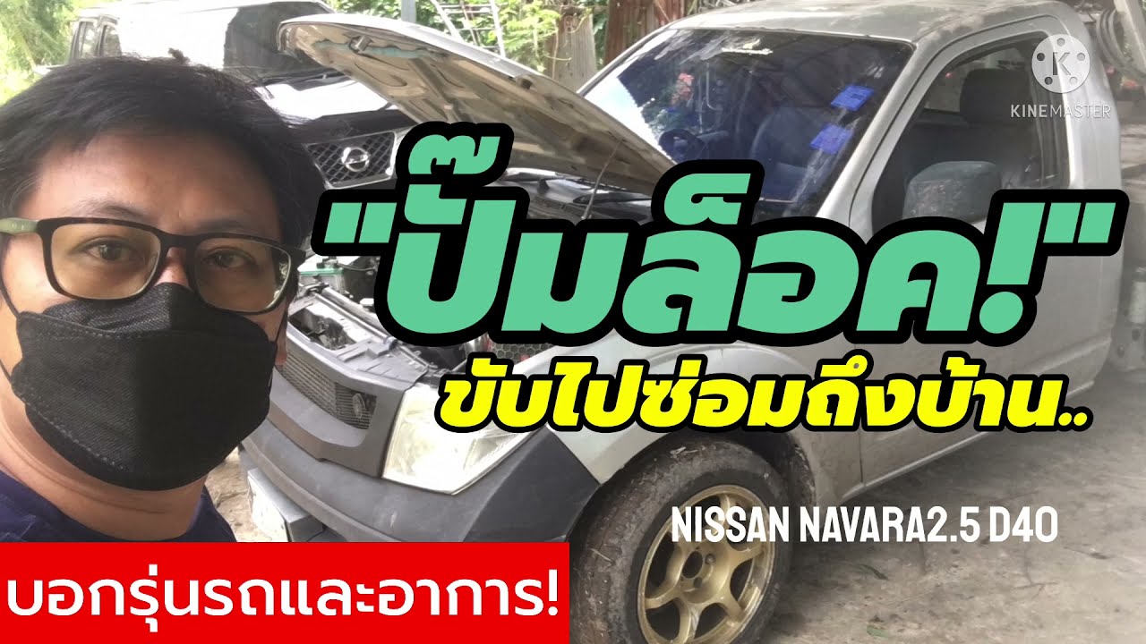 P1275 ошибка nissan