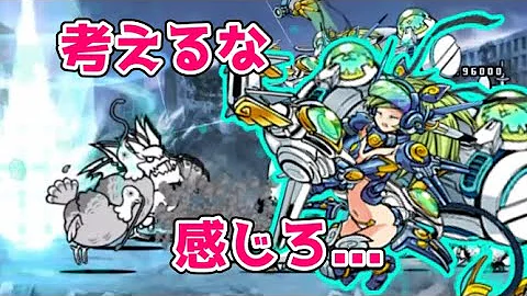 にゃんこ大戦争 ウインディ