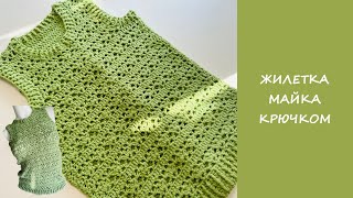 картинка: Жилетка крючком | Универсальная схема отлично подходит для майки