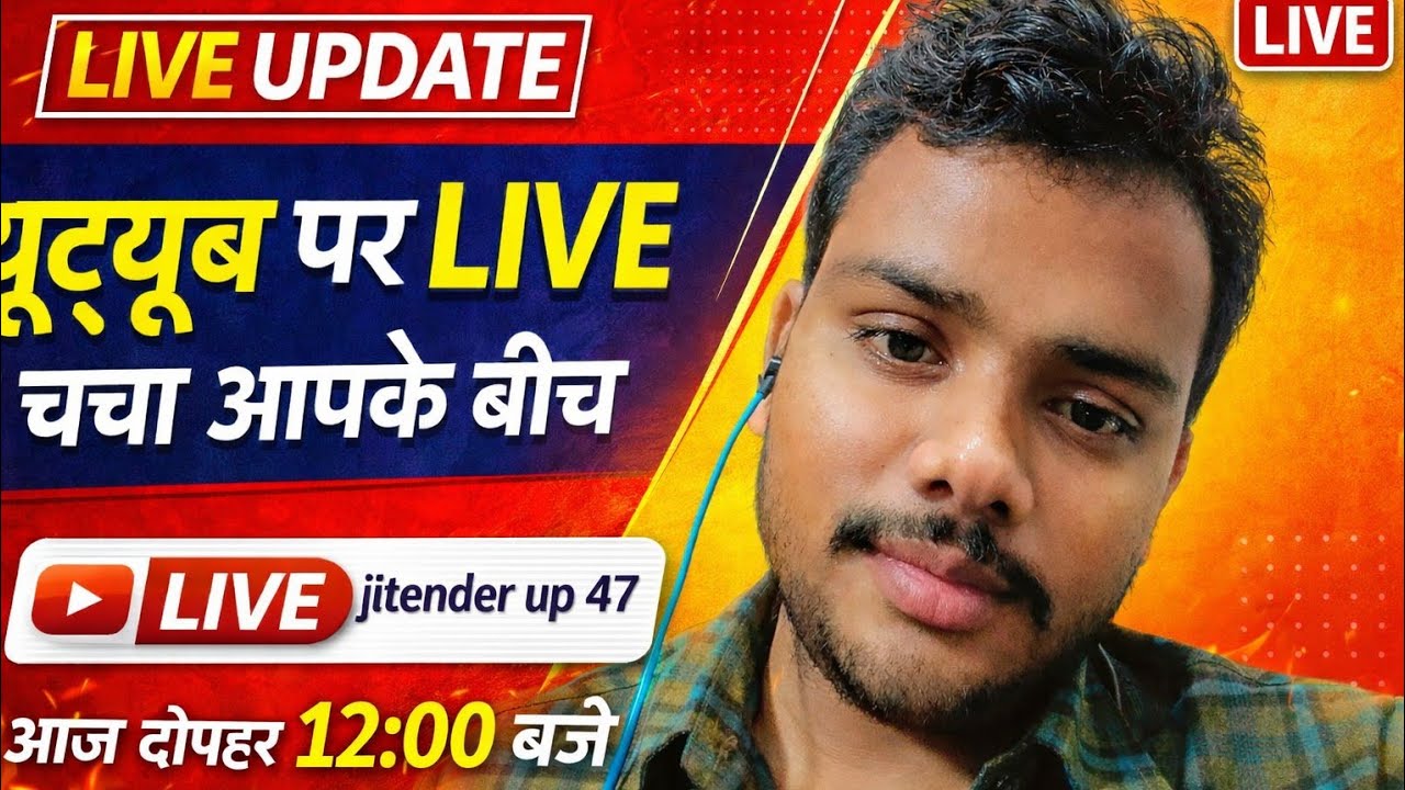 युटुब पर लाइव चर्चा आपके बीच 🙏