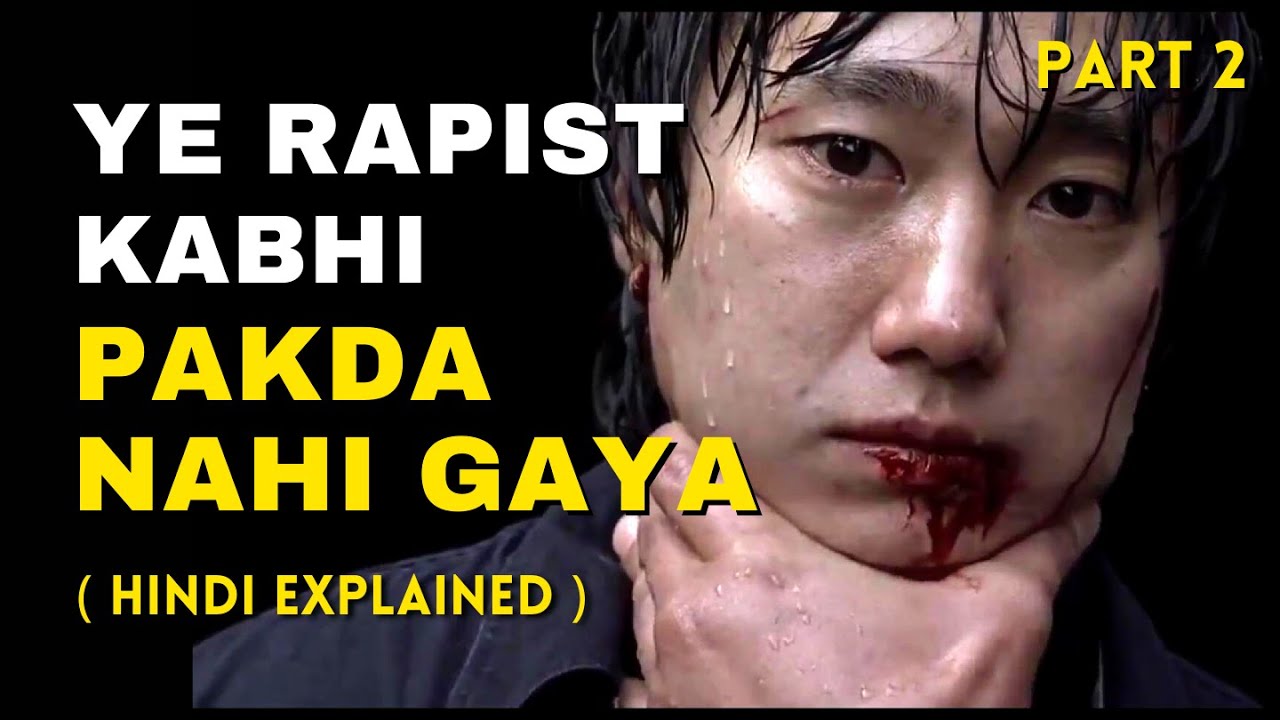 Most Thriller Story | Memories Of Murder (2003) | PART - 2 | Korean Movie Explained | Hindi