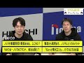 目指すのはユニクロ？ VAIOに続き、日立製作所の家電事業を1100億円で買収するノジマの狙い【モヤモヤ経済クリアファイル】