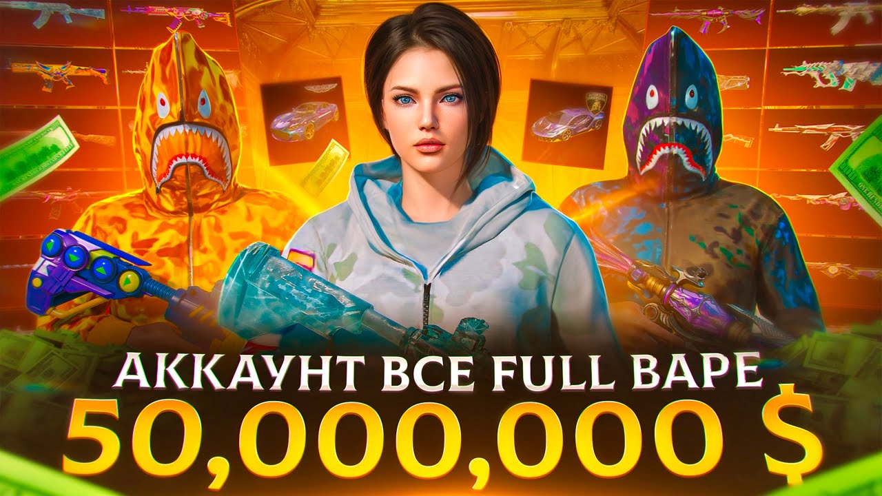 САМЫЙ РЕДКИЙ АККАУНТ В СНГ 🤯 ВСЕ БЕЙПЫ ФУЛЛ + 🔥 ПАБГ | PUBG MOBILE