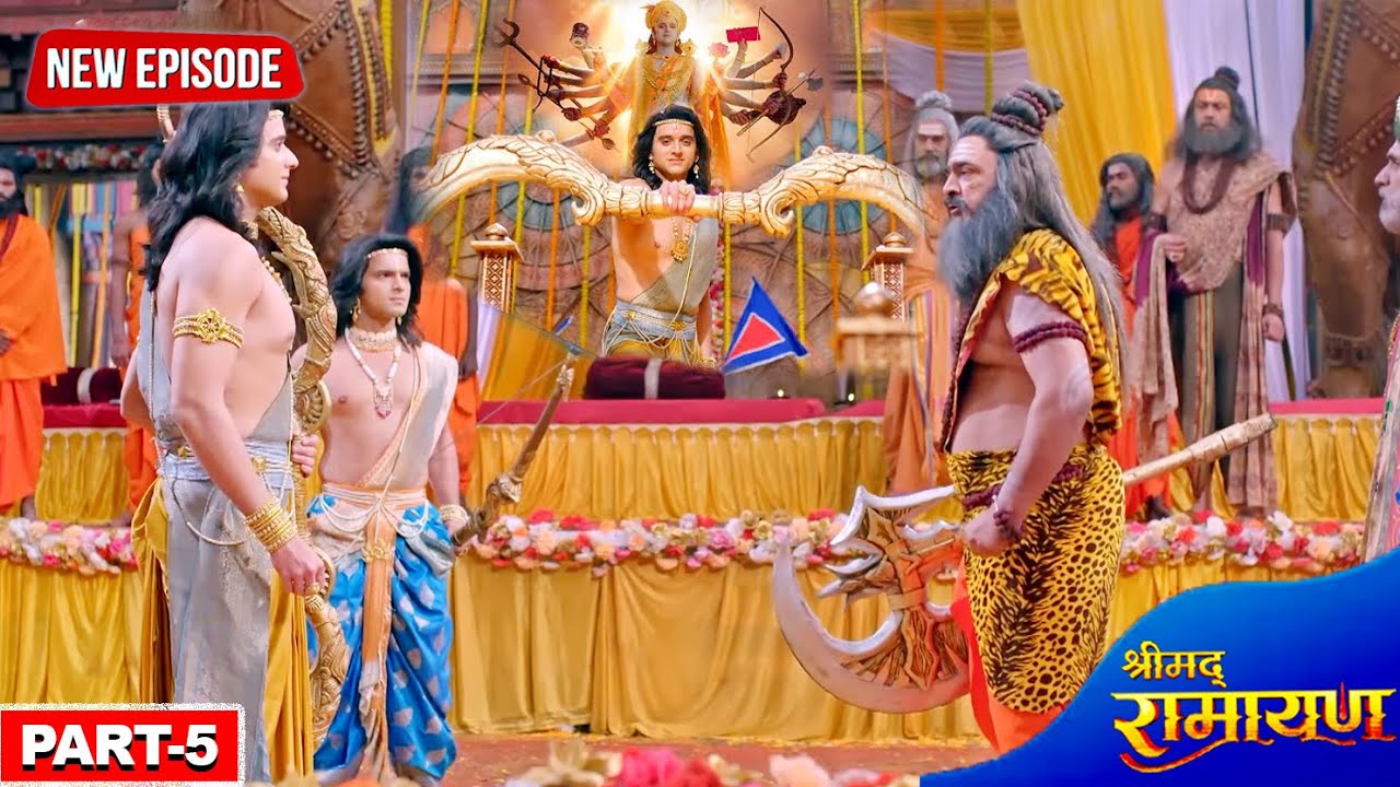 शिव धनुष टूटने पर परशुराम श्री राम पर हुए क्रोधित || श्रीमद रामायण | Part-5  || #2025