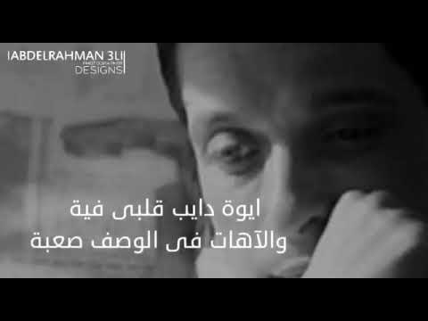 ايوه انا محتاج لحضنك ضمني حس اللي بيه