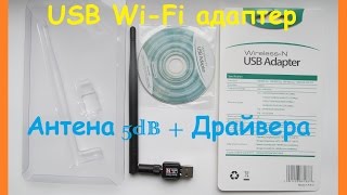 USB Wi-Fi адаптеры беспроводной Wi-Fi Адаптер 5dB + диск с драйверами