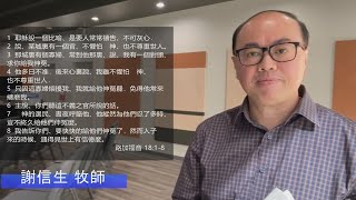 EFCLA 2022 0301 與神的親密時分 靈修分享