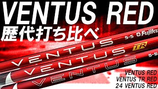 24ベンタスレッドベロコア 24ベンタスレッド試打評価｜完成したベンタスのエントリーモデル