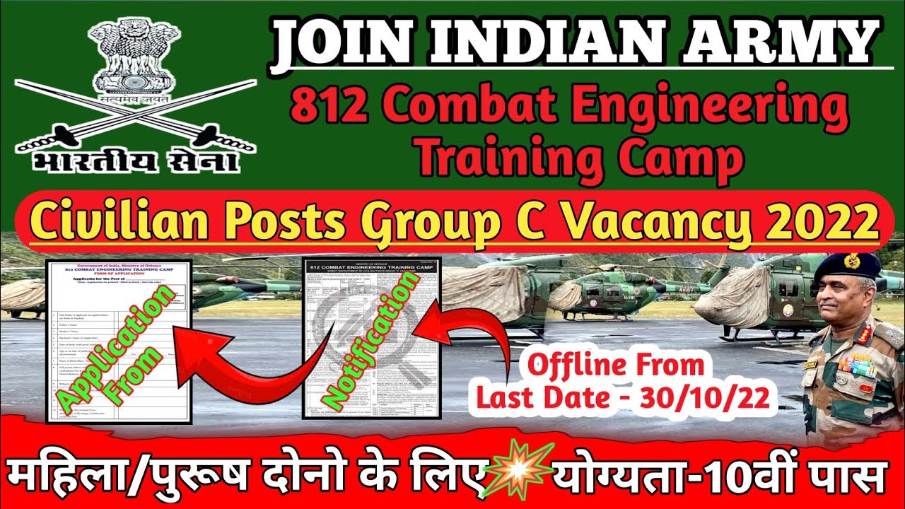 Indian Army Civilian Recruitment 2022