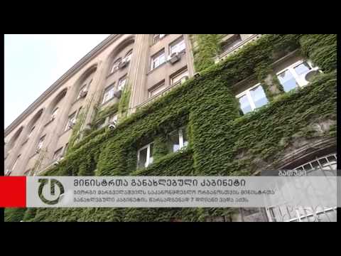 ახალი ამბები:23 ივლისი,2014