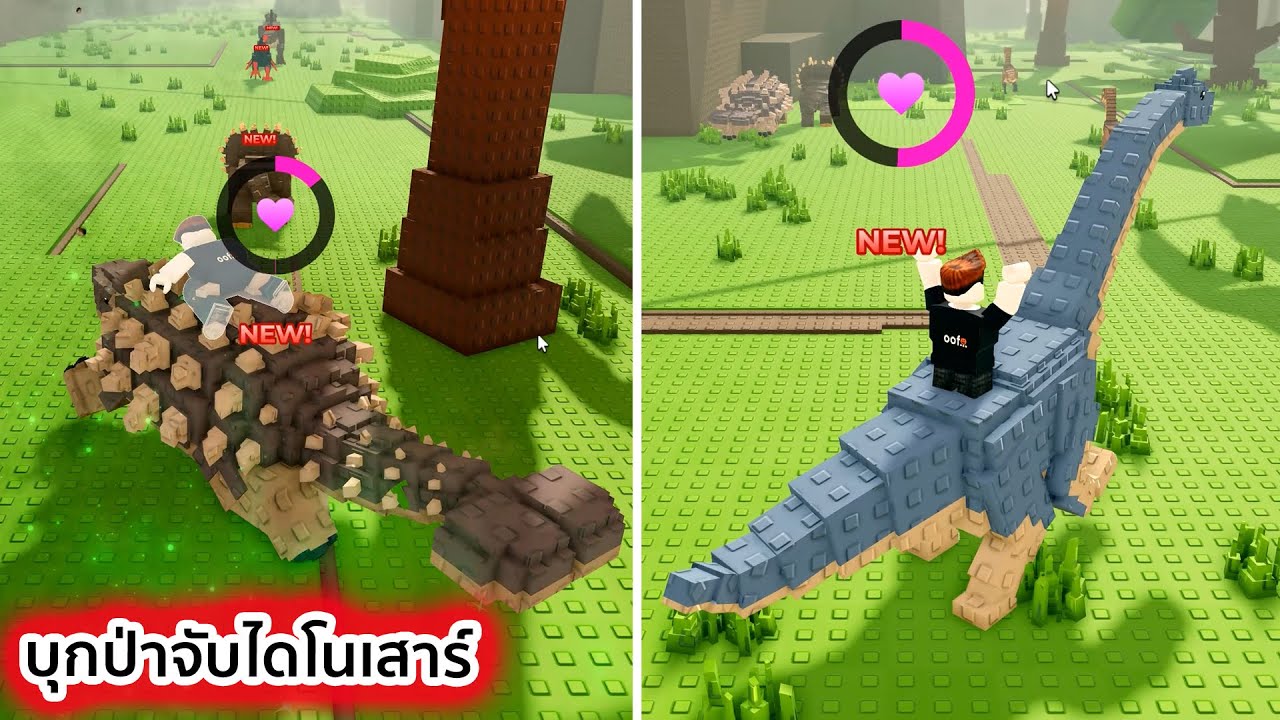 บุกป่าย้อนยุคจับไดโนเสาร์สุดโหด Roblox Raise Animals
