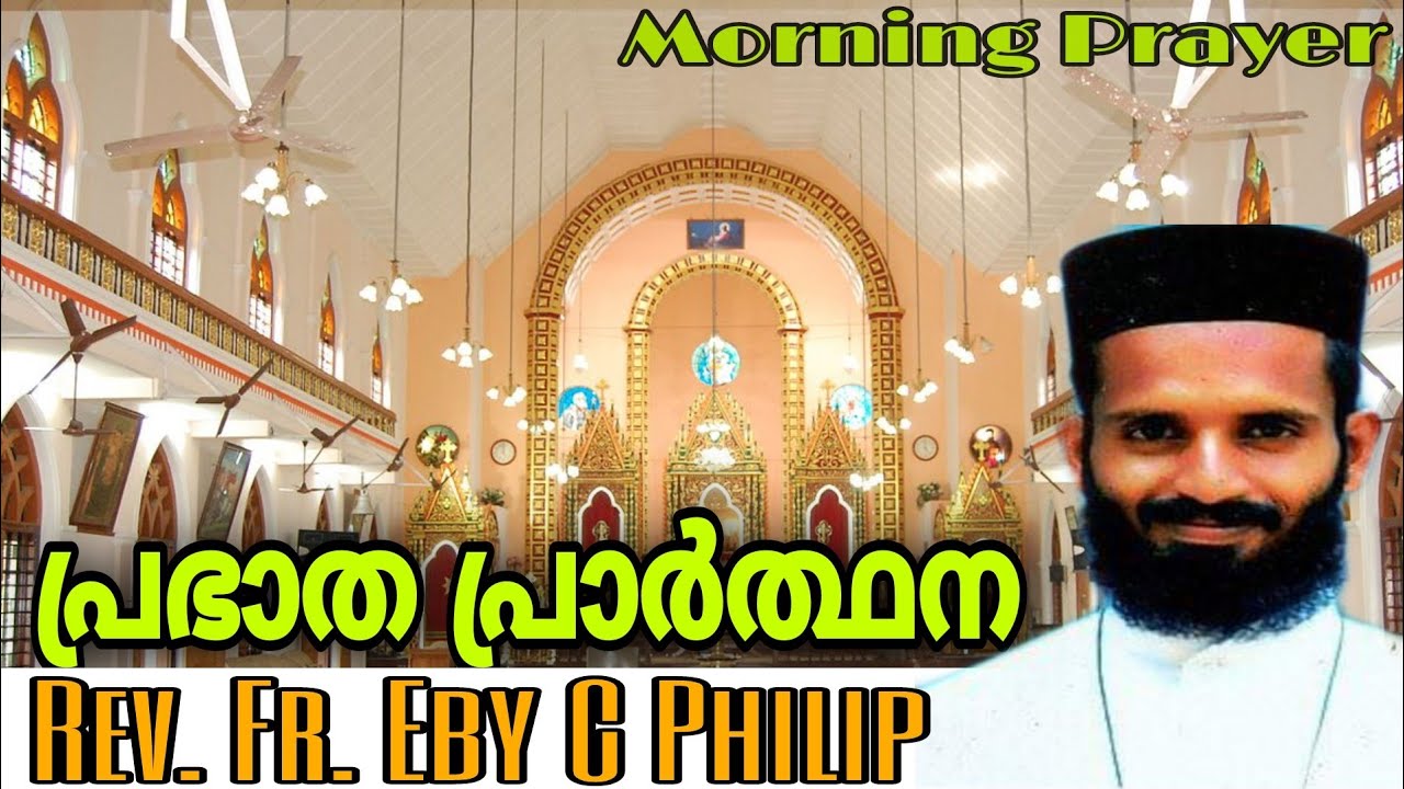 Morning Prayer  Rev Fr Eby C Philip     Malankara Orthodox Syrian Church