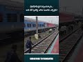 ప్లాట్ఫామ్పైకి వస్తుందన్నారు.. కానీ వేరే ట్రాక్పై ఆగిన పినాకిని ఎక్స్ప్రెస్!