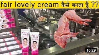 Factory Mein Fair Lovely Kaise Banti Hai All Knowledge