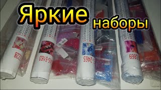 Очень ЯРКИЕ! Невероятные наборы Алмазной мозаики. Заказ с Aliexpress. Канал Инны Даниш