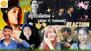 [Reaction] SARAN - อยู่กับฉันก่อน ft. THAOWANZ (OFFICIAL MV) l แห่มาดู