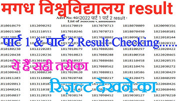 Magadh University part1 part 2 result 2022 part 1 part 2 result kab aaega magadh University BAresult