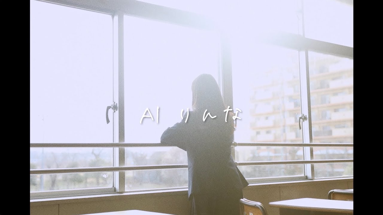 Aiりんな 惑星ループ ときどき無垢ver Music Video Youtube