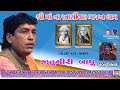 JITUGIRI BAPU &amp; BABA USTAD ANDHRI EGIYARSH NIMETE SANTAVNI MIRZAPAR 9.3.2021 JANGAM SOUND