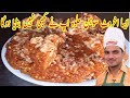 how to multani sohan halwa recipe|multani sohan akhrot halwa special recipe Iاخروٹ سوہن حلوہ بنانے