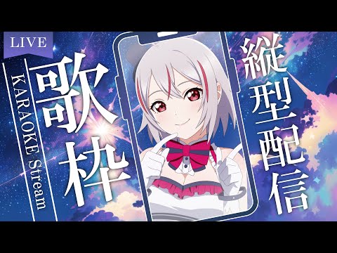 【歌枠】初見さん大歓迎！少しだけ歌枠する！#Vtuber #Shorts #鏡見みら