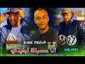Jdid Cheb Amine Digeur أنا حسبتك تبغيني Malyaro Kassimo جديد شاب امين ديقار 