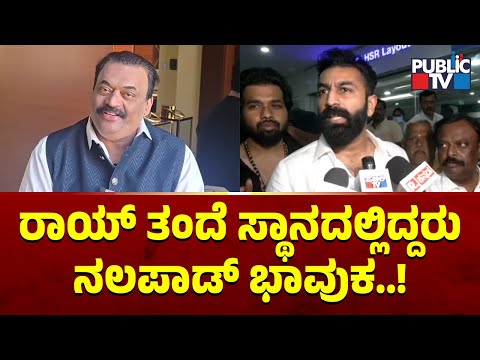 Mohammed Nalapad Becomes Emotional Speaking About CJ Roy